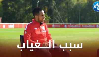 أدم وناس يكشف سبب غيابه عن مباراتي السويد و مالي