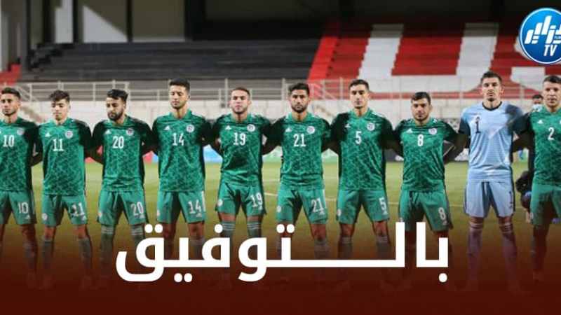 مباراة ودية ثانية للمنتخب الوطني المحلي اليوم