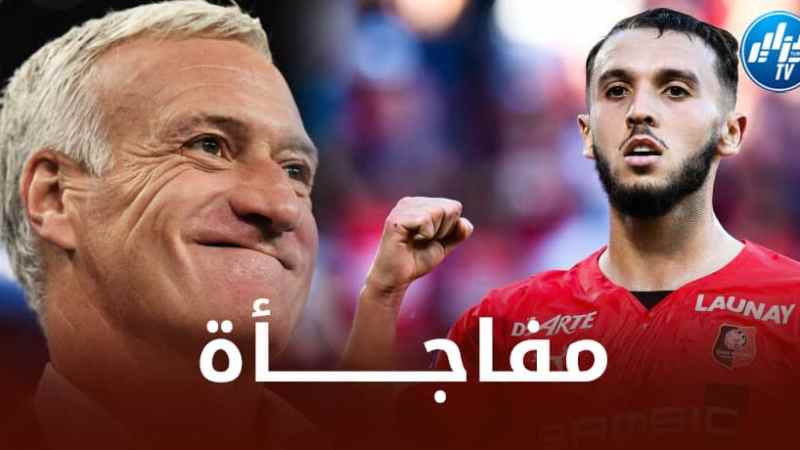ديشامب يصـــدم أمين غويري !
