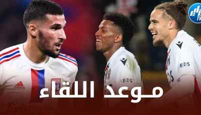 تـــــــوقيت مباراة أولمبيك ليون و نيس…و القنوات الناقلة