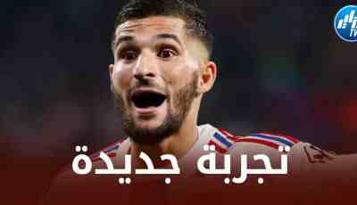 مفاجأة…عملاق الكالتشيو يعرض 8 ملايين يورو لضم عوار في الميركاتو الشتوي!