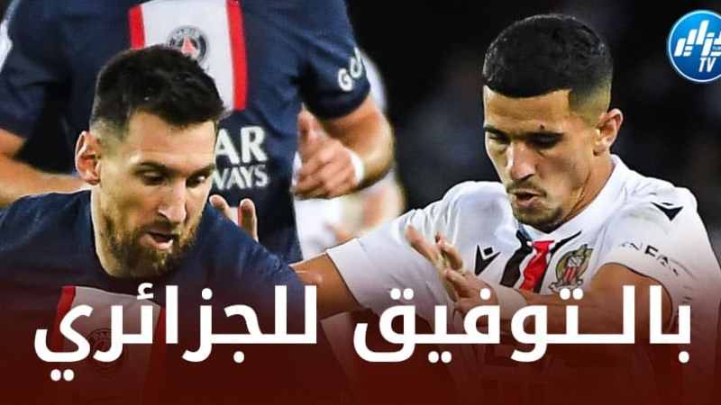 رسمـــــــيا……..عطال ينافس ميسي على جائزة فرنسية!