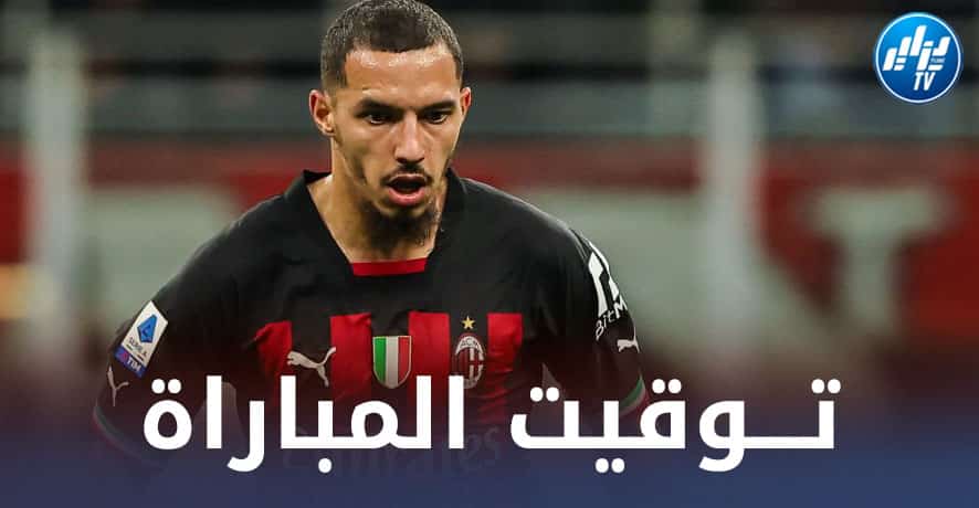 جولة جديدة من الكالتشيو : تــوقيت مباراة الميلان و كريمونيزي….و القنوات الناقلة