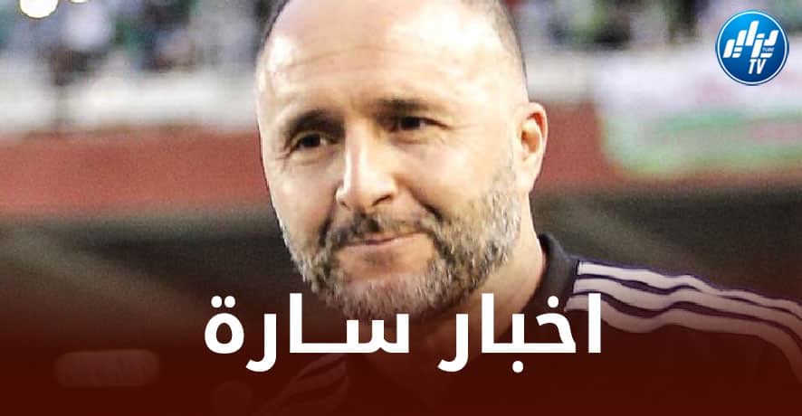 بلماضي يتلقى 6 أخبار إيجابية من أوروبا دفعة واحدة !