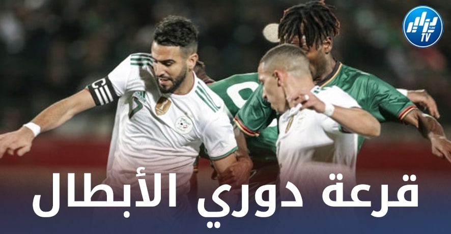 قرعة دوري الأبطال : مواجهتان في المتناول لمحرز و بن ناصر !!