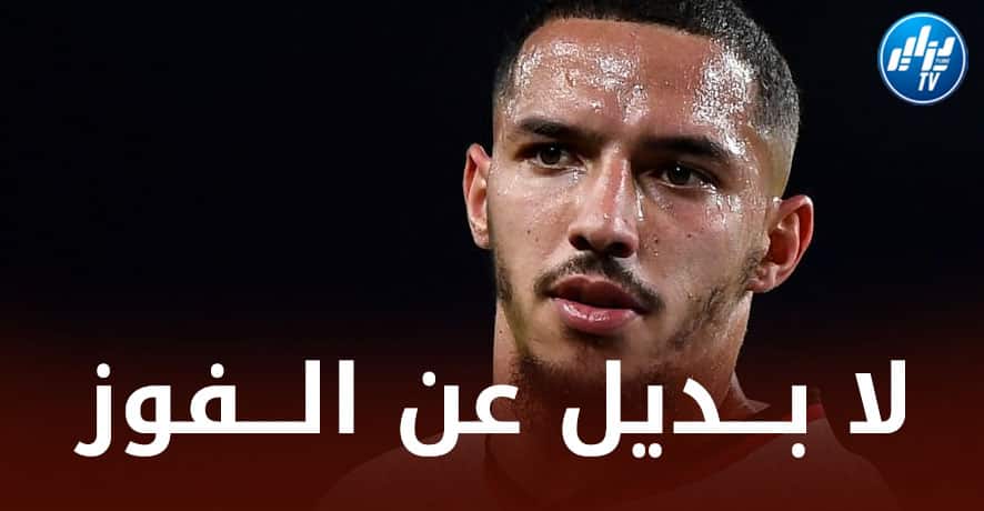 بن ناصر على موعد مع مباراة مصيرية الــيوم في دوري أبطال أوروبا