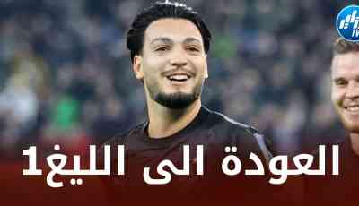 بن سبعيني مطلوب في الدوري الفرنسي