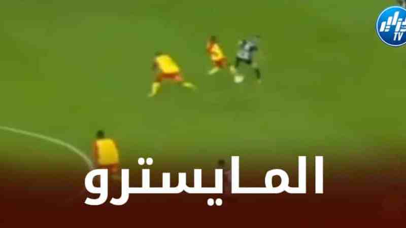 بالــفيديو : على طريقة زيدان…بن طالب يتلاعب بلاعب لانس!