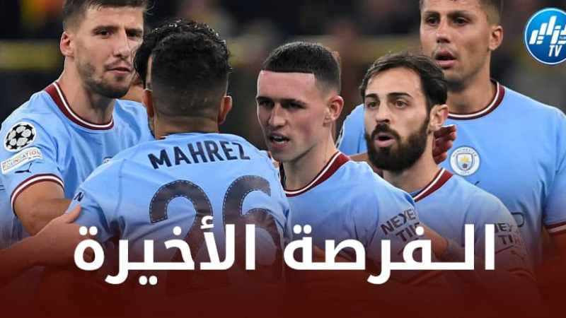 مــحرز على موعد مع الـفرصة الأخيرة !