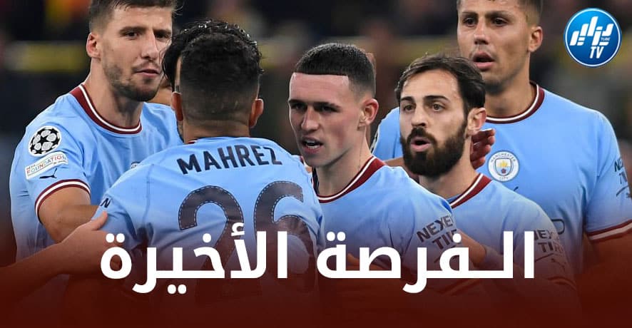 مــحرز على موعد مع الـفرصة الأخيرة !