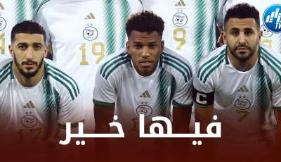 3 مكاسب تنتظر المنتخب الجزائري في حال الفوز على السويد اليوم !