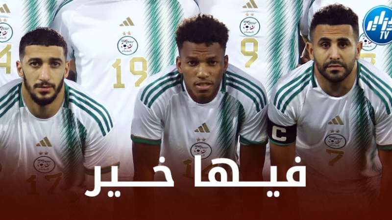 3 مكاسب تنتظر المنتخب الجزائري في حال الفوز على السويد اليوم !