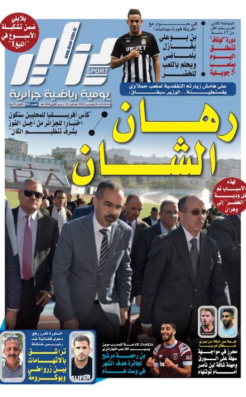 النسخة الورقية لجريدة دزاير سبور ليوم 8 نوفمبر 2022 – العدد 585