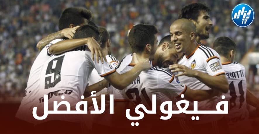 قائد فالنسيا الإسباني لويس غايا يختار فيغولي لاعبه الأفريقي المفضل
