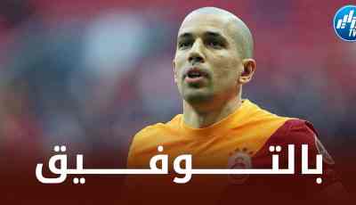 فيغولي يخوض تجربة جديدة