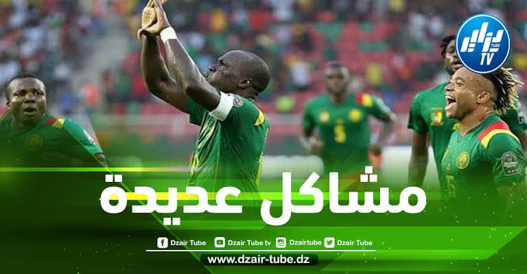 عاجل…. منتخب الكاميرون مهدد بالإقصاء من المونديال!!