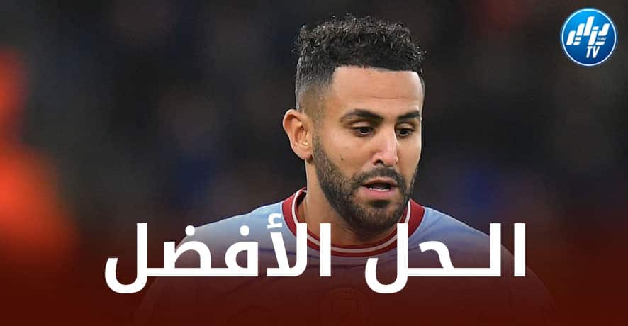 وضعية محرز تتأزم أكثر في مانشستر سيتي…..هل حان وقت الــرحيل ؟