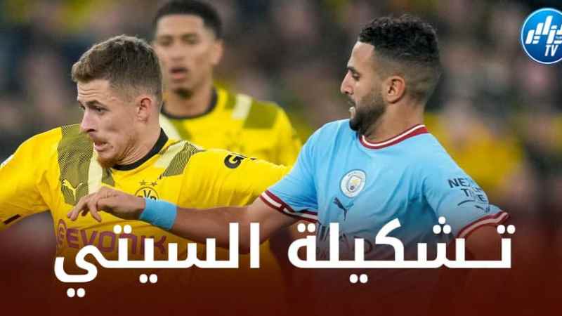 تـــشكيلة مانشستر سيتي المتوقعة ضد إشبيلية