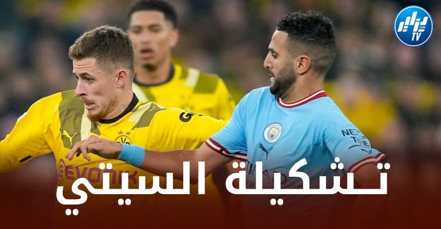 تـــشكيلة مانشستر سيتي المتوقعة ضد إشبيلية