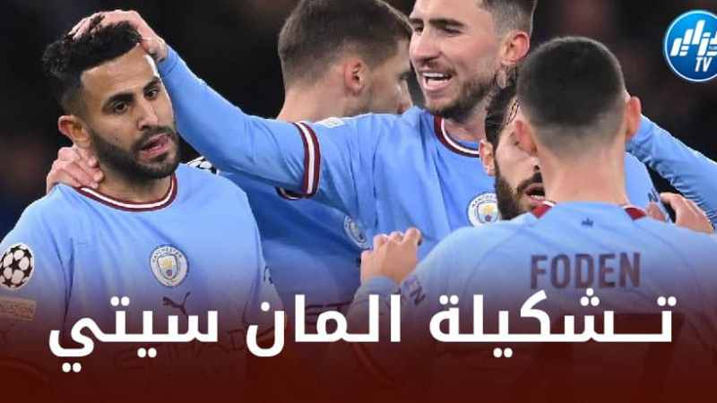 تـــشكيلة مانشستر سيتي لمباراة ليستر سيتي اليوم