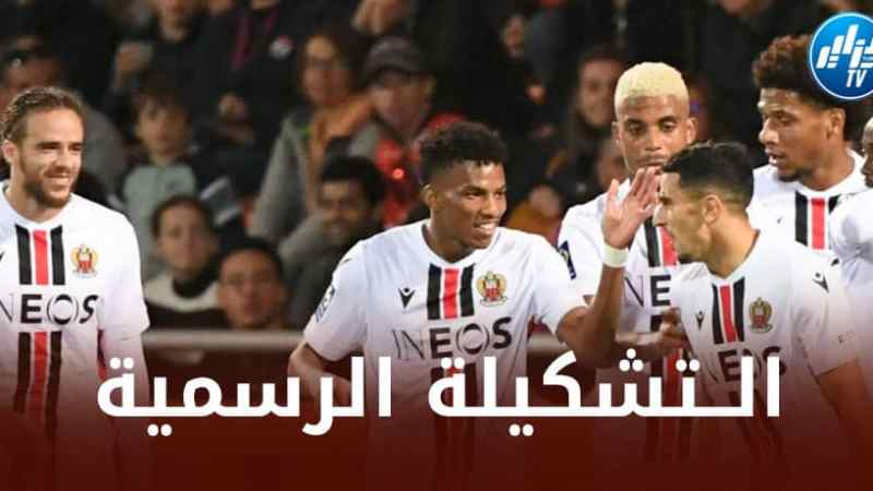 الـــشكيلة الرسمية لنادي نيس ضد بريست