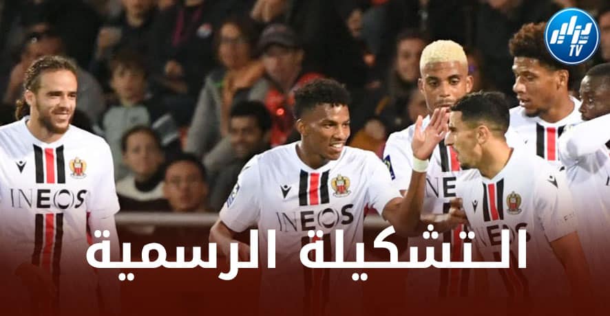الـــشكيلة الرسمية لنادي نيس ضد بريست