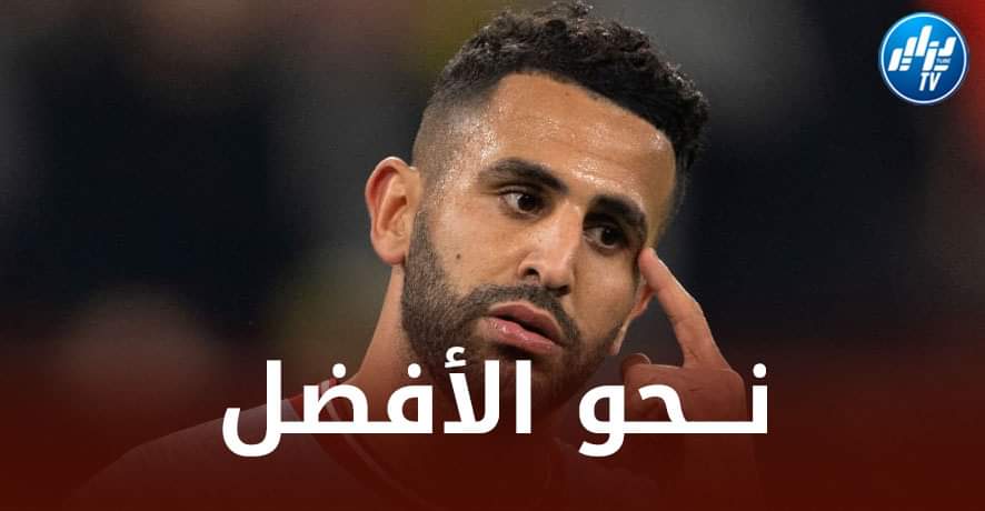 تقرير إنجليزي…بسبب مونديال 2022 محرز على موعد مع إستعادة بريقه المفقود هذا الموسم