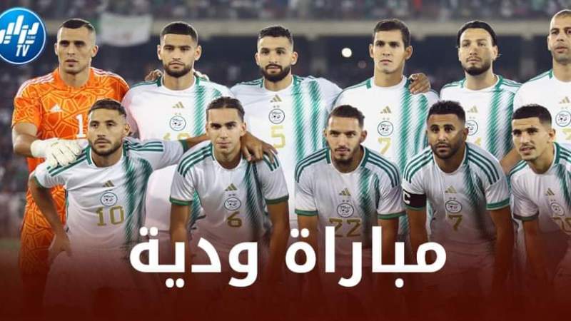 4 منتخبات في القائمة…مباراة ودية جديدة للخضر في شهر نوفمبر