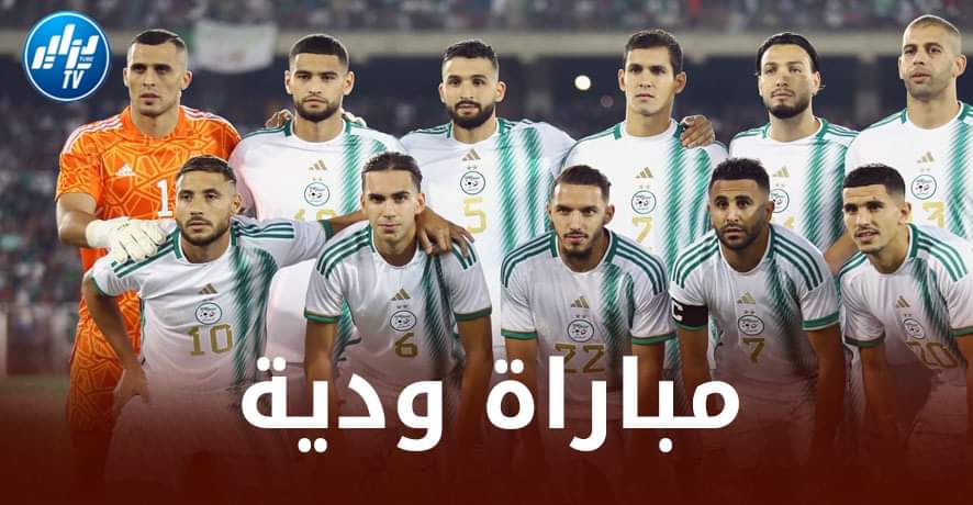 4 منتخبات في القائمة…مباراة ودية جديدة للخضر في شهر نوفمبر