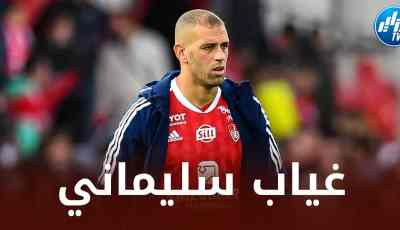 ستاد بريست يعود إلى التدريبات في غياب سليماني