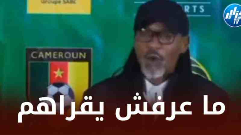 هل إيتو من كتب القائمة ؟ بالـفيديو : مدرب الكاميرون ”سونغ” يتعرض للسخرية بسبب عدم معرفة لاعبيه المشاركين في المونديال