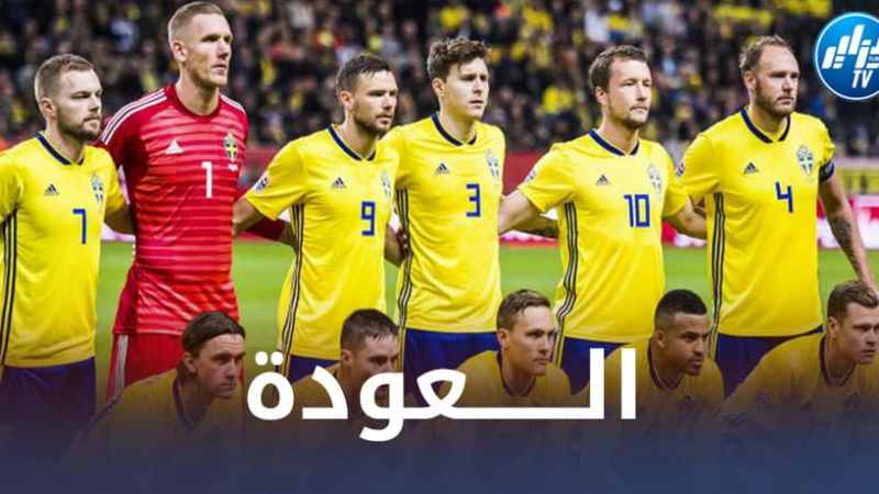 ”نجم منتخب السويد” يتعافى من الإصابة و يضرب موعدا مع المنتخب الجزائري !