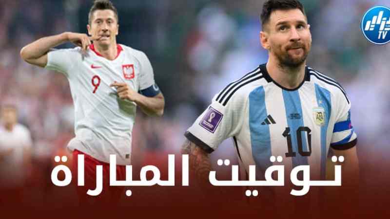 تــوقيت مباراة بولندا و الأرجنتين…و القنوات الناقلة