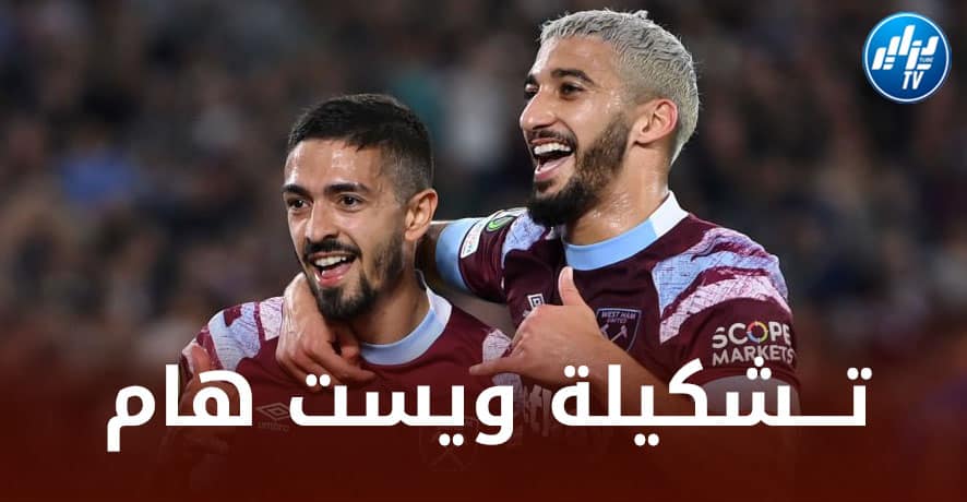 الــــــــتشكيلة الرسمية لنادي ويست هام ضد كريستال بالاس