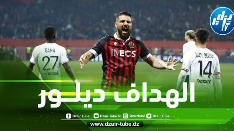 أندي ديلور يفاجئ جماهير نيس