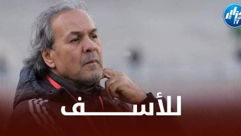 ماجر : نمتلك منتخبا قويا…و الحظ حرمنا من التأهل إلى المونديال