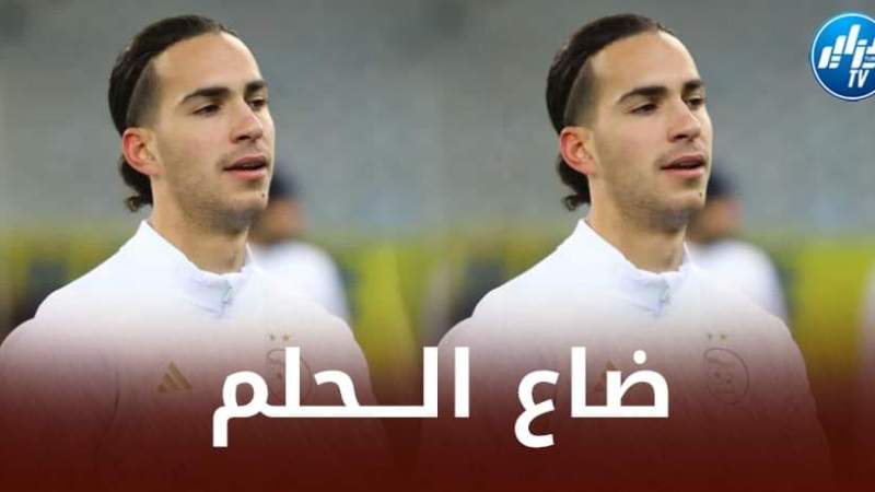 رامز زروقي : غاساما في المونديال و نحن لا….التأهل سرق منا !