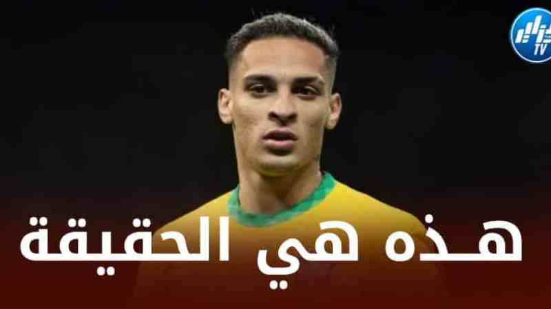أنتوني : حلمي الكبير كان إخراج عائلتي من جحيم ساوباو و ليس التتويج بكأس العالم