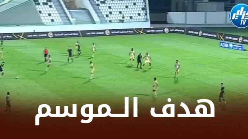 بالـفيديو…هدف ”مهدي عبيد” العالمي في الدوري الإماراتي
