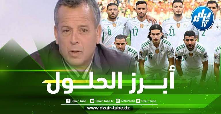 “بلومي” يمنح بلماضي نصيحة العمر لعودة المنتخب الجزائري للطريق الصحيح