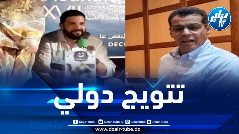 الفيلم الجزائري “واني بيك” يتسلم جائزة العدالة الاجتماعية “غونزالاس سيند أوارد” بإسبانيا