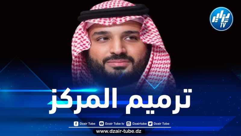 السعودية تقرر التكفل بترميم المركز الإسلامي بالعاصمة الأندونيسية جاكرتا