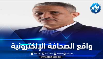 الصحافة الإلكترونية في الجزائر… للدكتور محمد دحماني