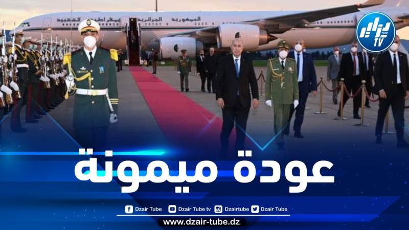 الرئيس تبون يحل بأرض الوطن