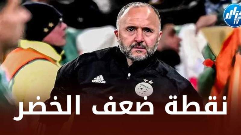 بعد عام كارثي…بلماضي يكشف عن نقطة ضعف الخضر!