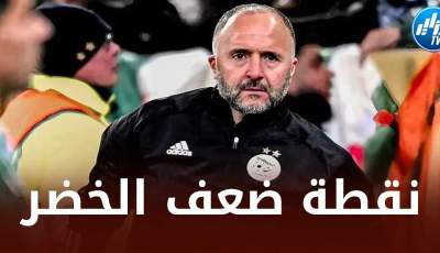 بعد عام كارثي…بلماضي يكشف عن نقطة ضعف الخضر!