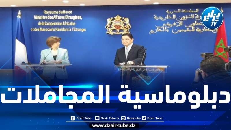 وزيرة خارجية فرنسا تؤكّد موقف بلادها الداعم للشرعية الدولية في الصحراء الغربية لكن الدبلوماسية المخزنية تصدّق الأوهام