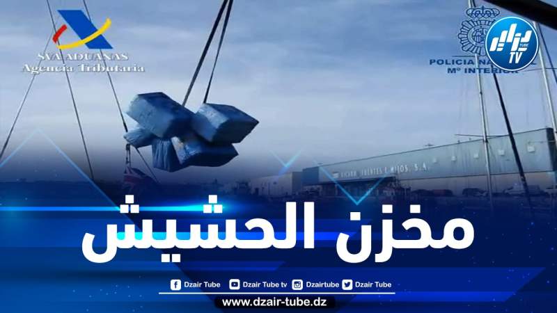 الشرطة الإسبانية تضبط قاربا ينقل 4.4 طن من الحشيش من المغرب إلى أمريكا اللاتينية