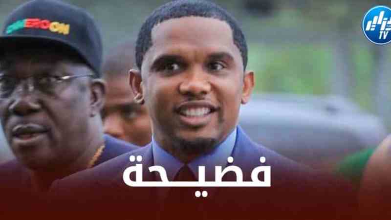 الـشرطة القطرية تستدعي صامويل إيتو
