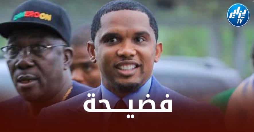 الـشرطة القطرية تستدعي صامويل إيتو